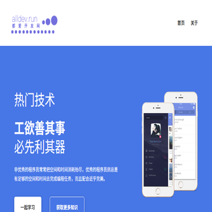 都爱开发网