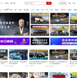 选车网