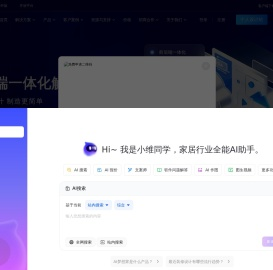室内家装装修效果图设计软件