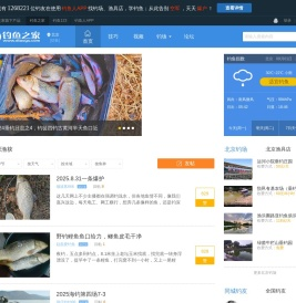 钓鱼人的社区