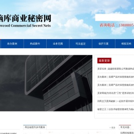 脑库商业秘密网