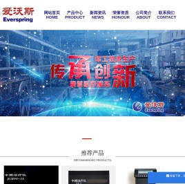 北京爱沃斯洁翔云科技有限公司