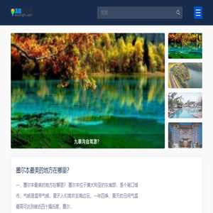 温庭旅游网