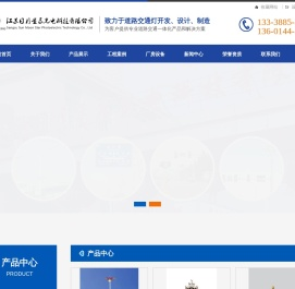 江苏日月星辰光电科技有限公司