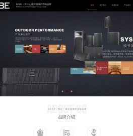 德国BOBE音响