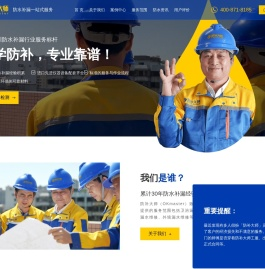 防补大师(OKmaster)
