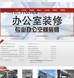 嘉兴办公室装修,工装装修公司