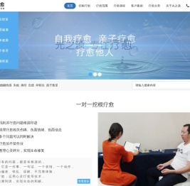 挖根疗愈师培训,疗愈师课程