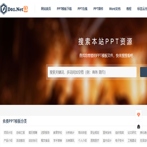 第一PPT模板网