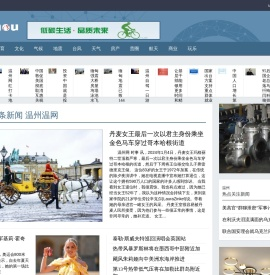 温州温网