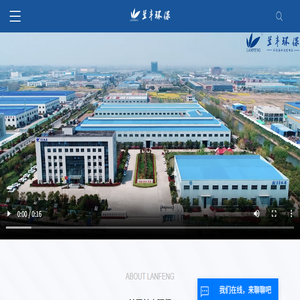 盐城市兰丰环境工程科技有限公司