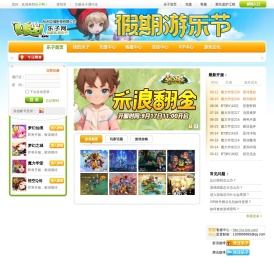 乐子网