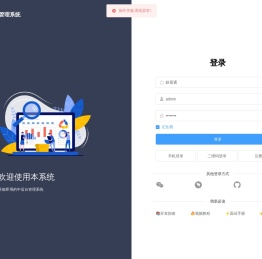 皓晨通管理系统