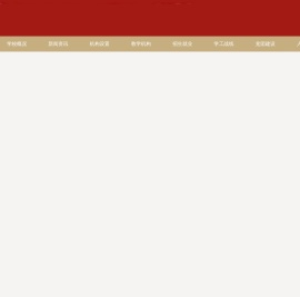 珠海艺术职业学院