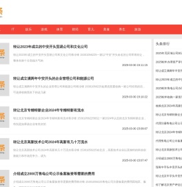 Q头条