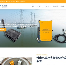 江西四联节能环保股份有限公司