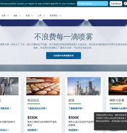 喷雾技术专家