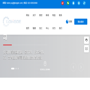 天津隆德精密机械有限公司