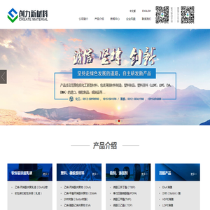 张家港市创力新材料有限公司