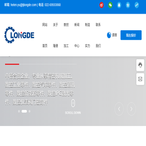 学堂无忧,企业学堂,知识付费,企业内培,在线教育,技术服务商,101软件定制,嘉扑科技