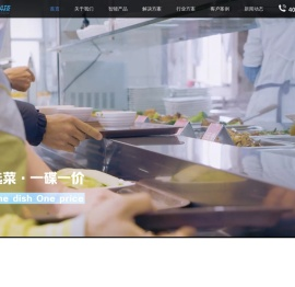 智慧食堂