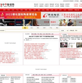 中华陶瓷网