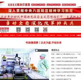 中国菏泽网