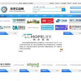 医化信息网