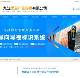 九江优云广告传媒有限公司