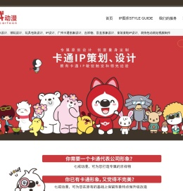 七戒动漫