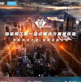 万维智慧云