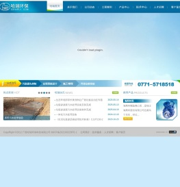 广西哈瑞环保科技有限公司