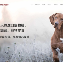 萌多国际贸易官网