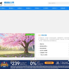 散文精选