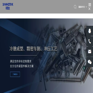 非标螺丝,