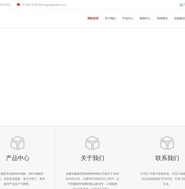 安徽东扬新型装饰材料有限公司