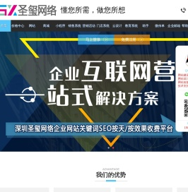 深圳龙岗网络公司