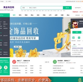 黄金珠宝网