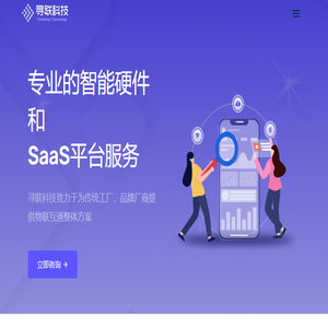 寻联科技