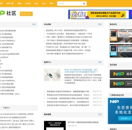 恩智浦技术社区