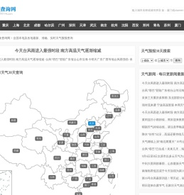全国本地及各地最新