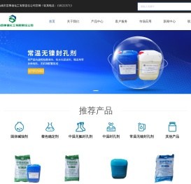 铝材氧化添加剂