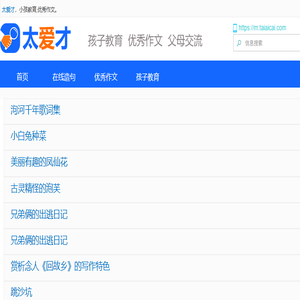 优秀作文