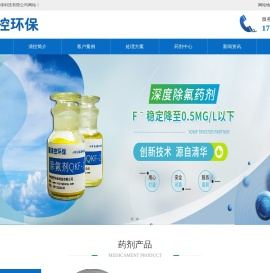 除氟用什么药剂