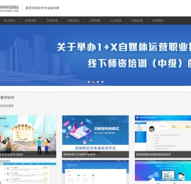 深圳市因纳特科技网站