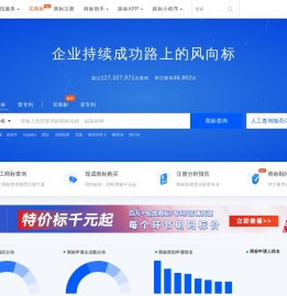 商标查询