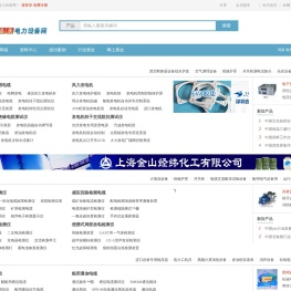 展电力设备网网站
