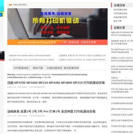 打印机驱动安装网