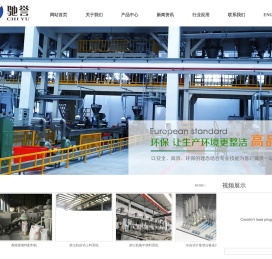 张家港市驰誉自动化设备有限公司