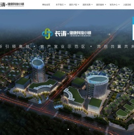 长涛健康科技小镇